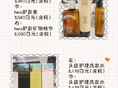 -西武百货(涩谷店)