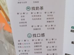 菜单-1点点(东方宝泰店)