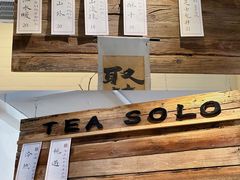 -成川茶店·潮汕工夫浓茶(万象店)
