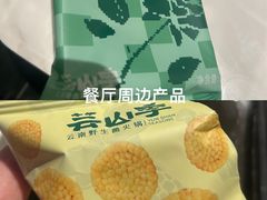 -芸山季·云南野生菌火锅(南翔印象城MEGA店)