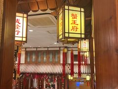 -成隆行·蟹王府(九江路店)