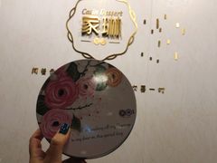 -家琳甜品(江南东店)