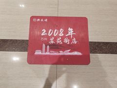 -熙盛源(滨湖万达店)