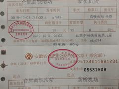-合肥新桥国际机场-航站楼
