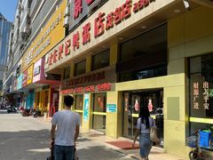 门面-水东兴记鸭粥店(茂名店)
