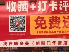 -味多美蛋糕(朝阳门华普店)