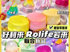 -好利来(朝外店)