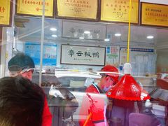 -章云板鸭(评事街店)