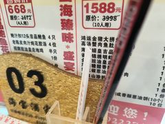 -海宝酒家(中山四路店)