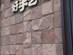 -佬肥猫(七宝宝龙店)