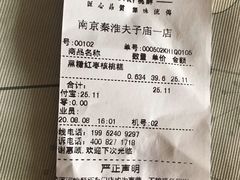 -泸溪河桃酥(秦淮夫子庙一店)