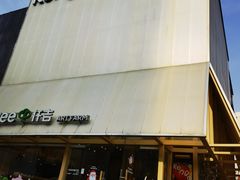 -仟吉·ART FARM主题店(菱角湖万达店)