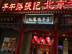 门面-子午路张记肉夹馍(小寨西路店)