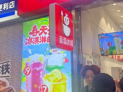 -蜜雪冰城(鸟巢店)