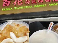-百花传统甜品店(原址店)