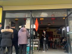 门面-半月镰胡姐脆皮萝卜饺子