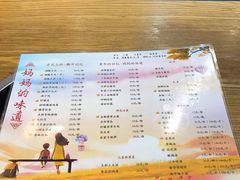 -妈妈的味道(和顺古镇店)