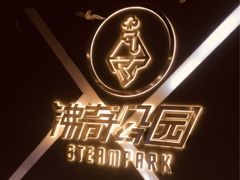 -沸奇公园·情景团建·年会露营烧烤轰趴生日(科技园店)