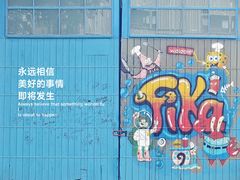 -北化机爱工场文化科技融合产业园