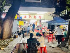 -源记肠粉(华贵路店)