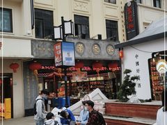 -叶受和(观前街店)