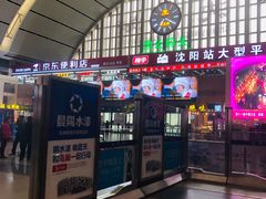 -沈阳站