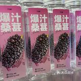 7分甜又推出新品啦🔥桑葚系列强强来袭