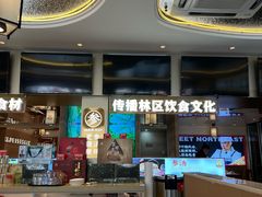 -遇东北林区铁锅炖(南开店)