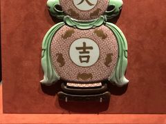 -南山博物馆