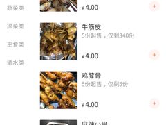-老黑板筋(顺义总店)