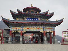 -九鼎铁刹山风景区