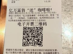 账单-COSTA COFFEE(成都来福士店)