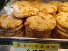 -赞记龙凤礼饼(广州市二宫向群宾馆店)