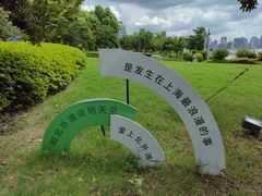 -北外滩滨江绿地