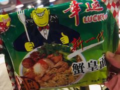 -幸运牛汕头小黄牛牛肉火锅(梅林店)