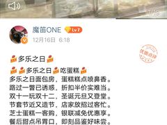 -多乐之日(富力城店)