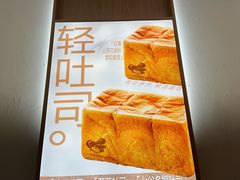 -小飞象面包公社(珠江路金鹰店)