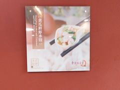 -东方饺子王(和平里店)