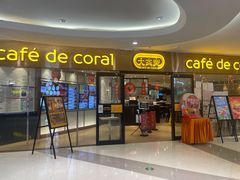 门面-大家乐(广州中华广场店)