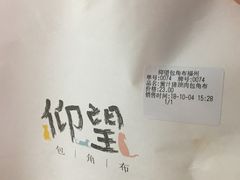 -仰望包角布