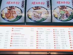 -螺阿牛柳州螺蛳粉·特色煲仔饭