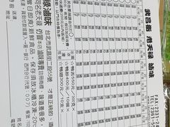 -上海老天禄