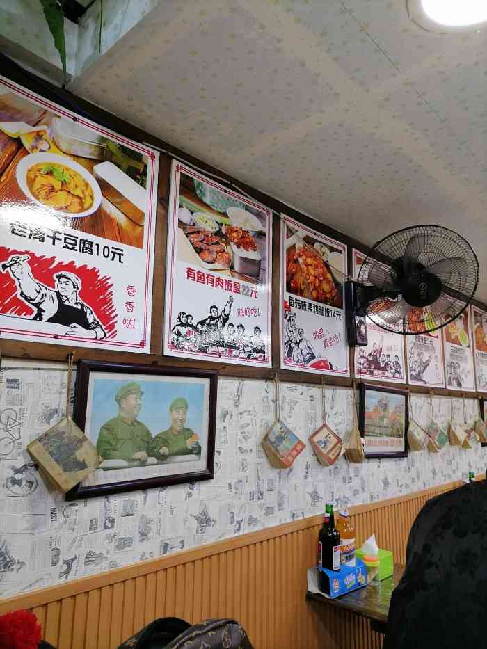 薛香记老饭盒(宽城店)-"店里是八十年代的复古装修,墙上都是当年8.
