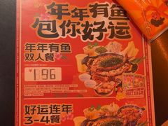 -探鱼·鲜青椒爽麻烤鱼(三水广场店)