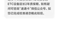 -ETC速通卡(六里桥服务网点)