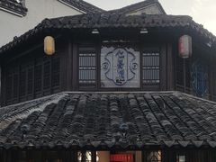 -仁昌顺(震泽店)