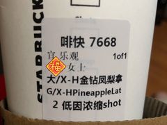 -星巴克(北京长安商场店)