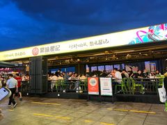 -聚味瞿记·龙虾堂(渔人码头一店)