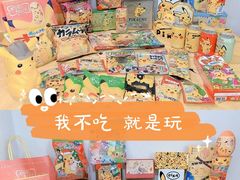 -超级宝可梦中心(东京店)