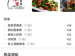 -阿婆农家菜(车墩店)